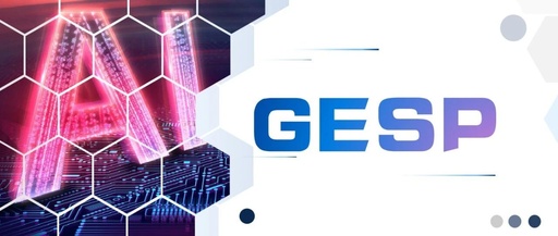 C++ GESP Examination Guide
