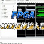 FPGA Tutorial Case 58: Deep Learning Case 5