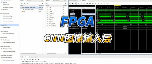 FPGA Tutorial Case 58: Deep Learning Case 5