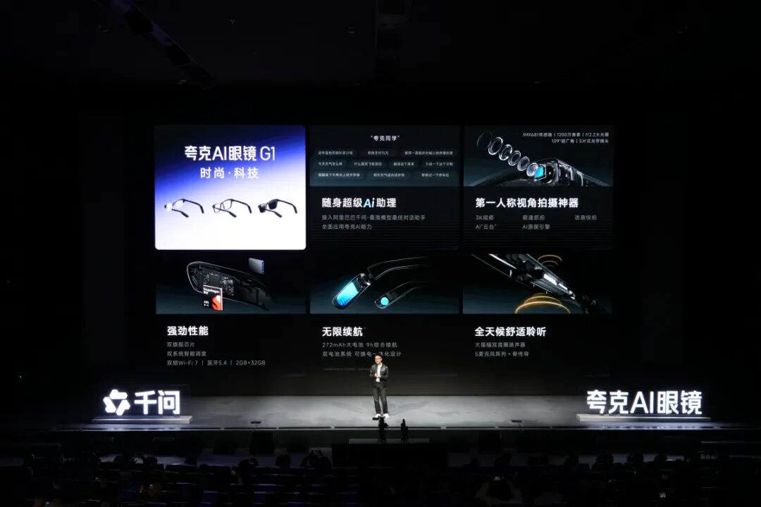The Integration of Hardware, Large Models, and Ecosystems: Quark AI Glasses Paving the Way for Industry Breakthroughs