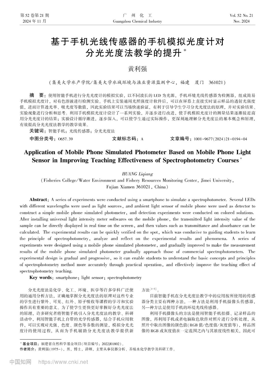 Enhancing Spectrophotometry Teaching with Mobile Phone Light Sensors as Mobile Photometers