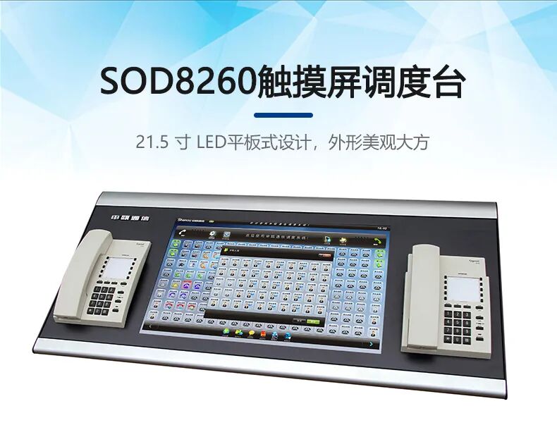 Nanjing Shenou Communication SOC8000