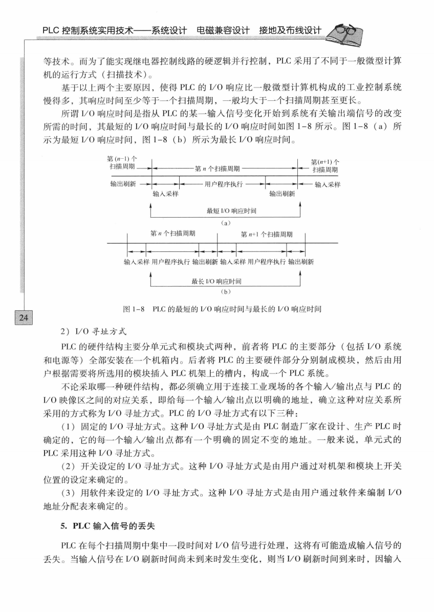 Practical Technology System Design for PLC Control Systems: Electromagnetic Compatibility Design, Grounding, and Wiring Design - 251 Pages