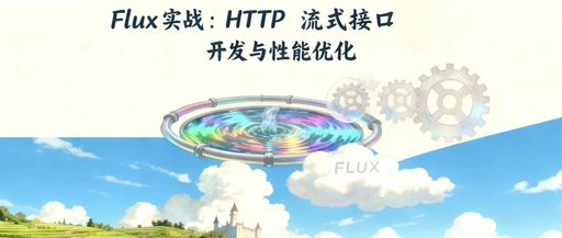 J27 — Practical Implementation of Flux: Development and Performance Optimization of HTTP Streaming Interfaces