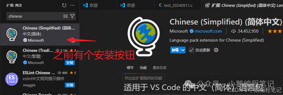 C Language Knowledge Base - (6) How to Download VSCode, Install and Uninstall VSCode, Install Plugins, and Write Hello World