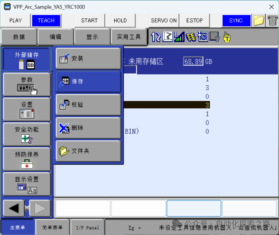 Yaskawa Robot Batch Annotation Tool