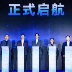 Focusing on RISC-V Scenario Applications, Gaotou Electronics Group Builds an Open Source Industry Incubator
