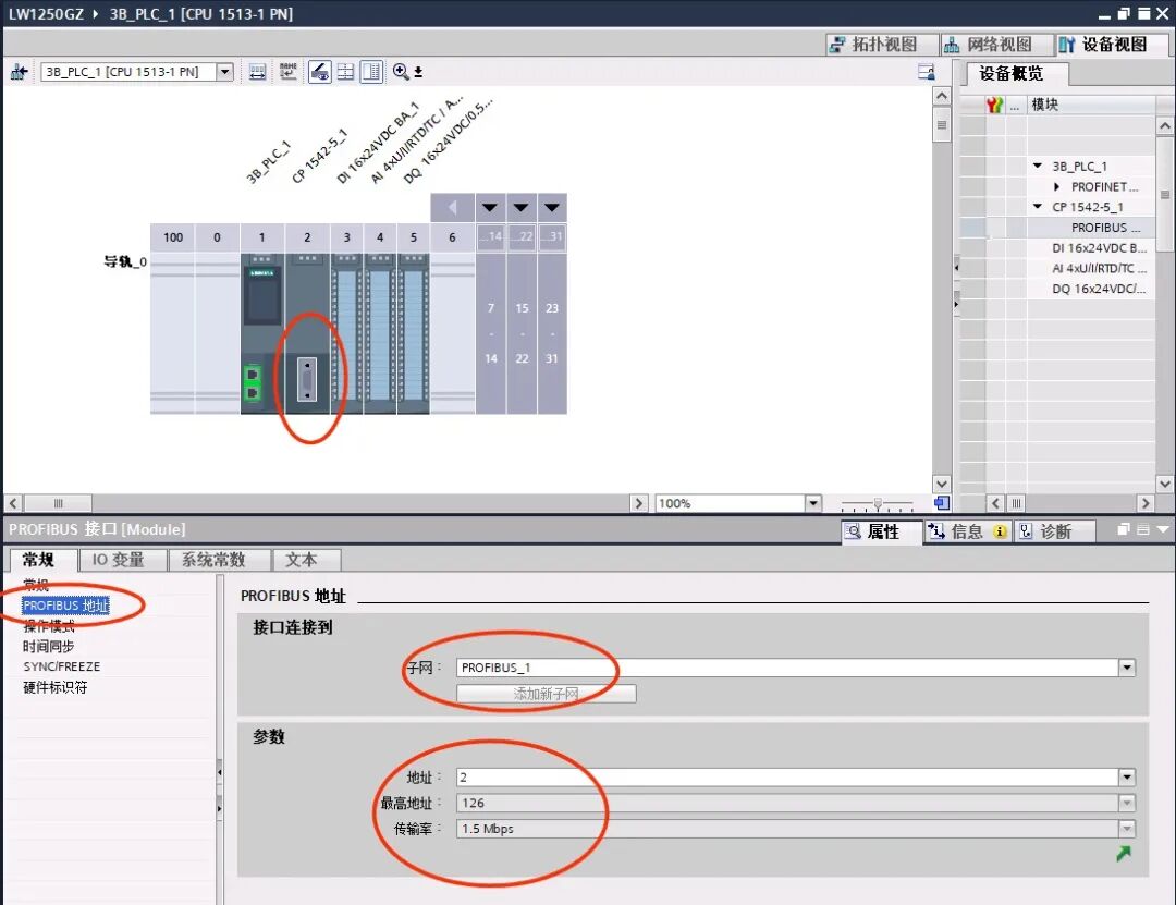 Configuration Example of Profibus-DP Communication between Siemens S7-1500 PLC and S7-300 PLC