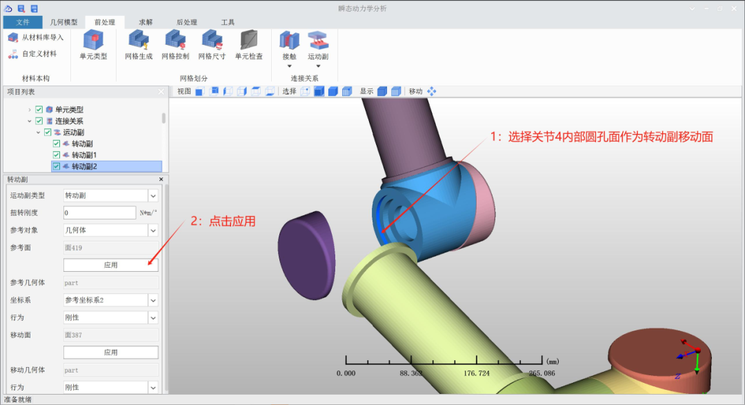 Transient Dynamics Analysis Tutorial for Serial Collaborative Robots Using Yuhai Software