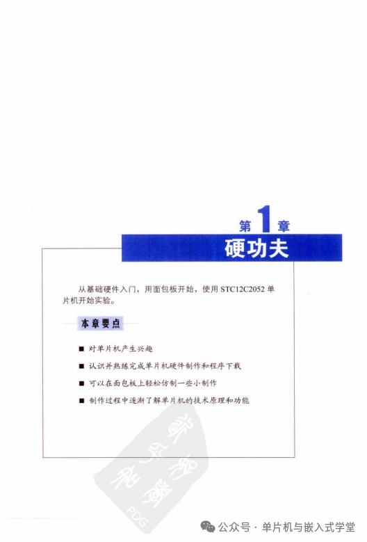 Falling in Love with Microcontrollers - 385 Pages