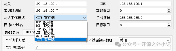 Successfully Established Network Communication with This Module