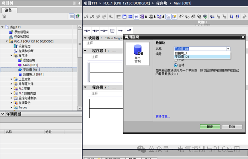 Common Data Blocks in PLC Programming: Background Data Blocks, User Data Types, and System Data Types
