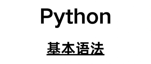 Overview of Core Python Concepts