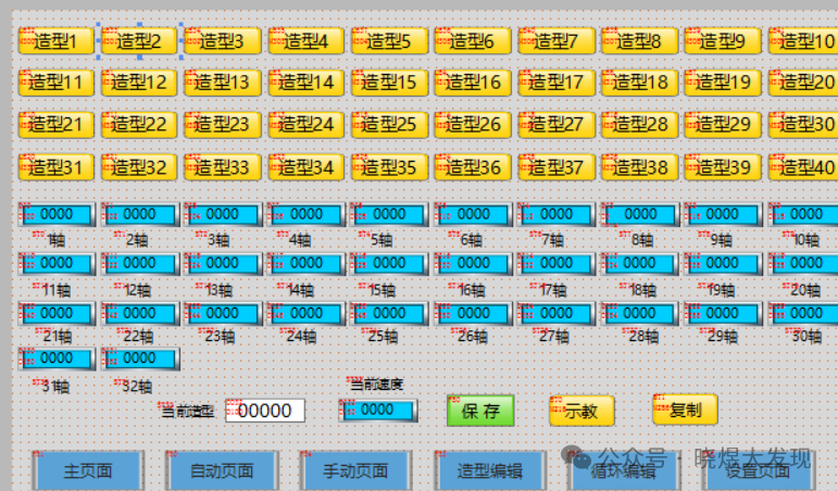 Programming 32 Axes with Xinjie PLC (C Language Version) - Essential Guide
