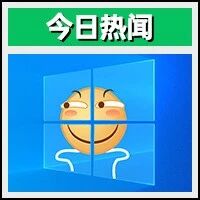 Hot News | Qualcomm Unveils Latest SoC Family; Win11 Update Causes Significant Game Performance Drop; Lenovo Super Connectivity 3.0 Launched