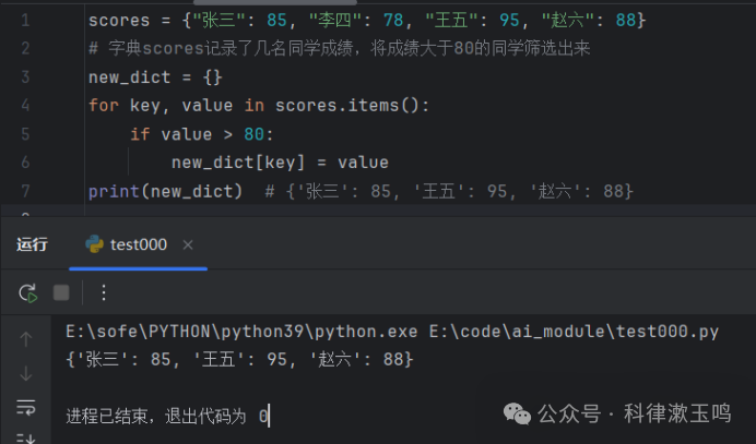 Mutable and Immutable Objects in Python, and Comprehensions