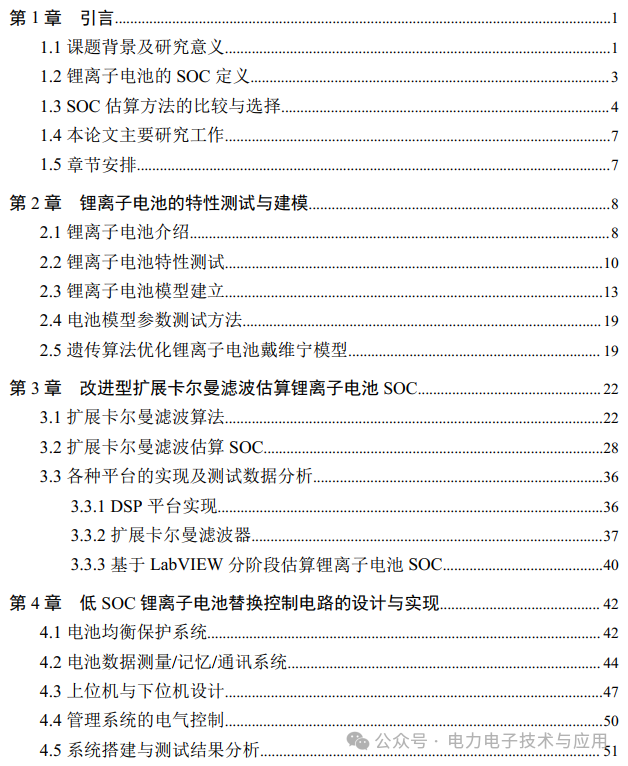 Estimation of SOC for Lithium-Ion Batteries and Circuit Implementation