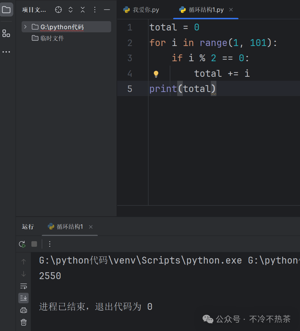 Rebirth: Becoming a Python Expert (Part 4)