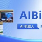 Achievements | Bingo AI Robot Technology Demonstrates Intelligent Innovation Across Multiple Scenarios