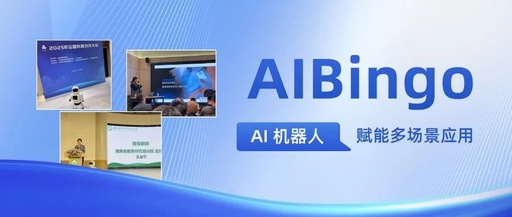 Achievements | Bingo AI Robot Technology Demonstrates Intelligent Innovation Across Multiple Scenarios