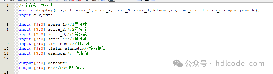 Design of an FPGA-Based Electronic Quiz Buzzer: Verilog Code and Quartus Simulation