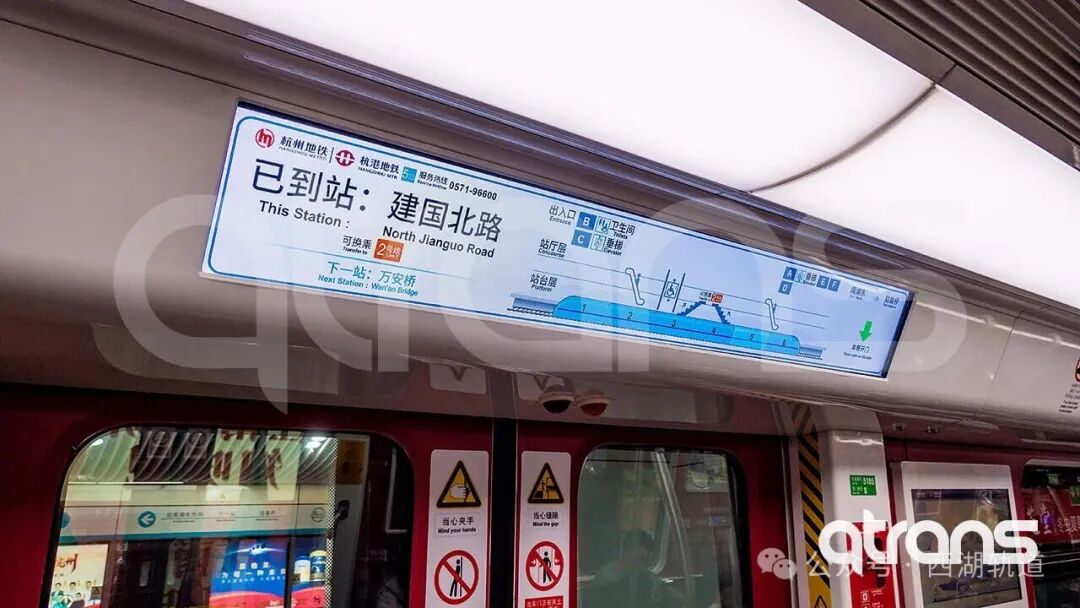 Upgrade of LCD Display Interface on Hangzhou Metro Line 5 Trains
