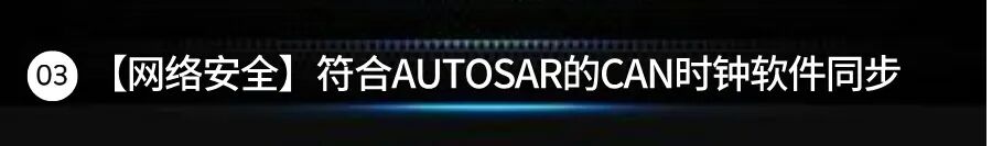 Automotive SoC Software Security Design: Vulnerability Mapping and Defense Optimization Based on AUTOSAR Architecture