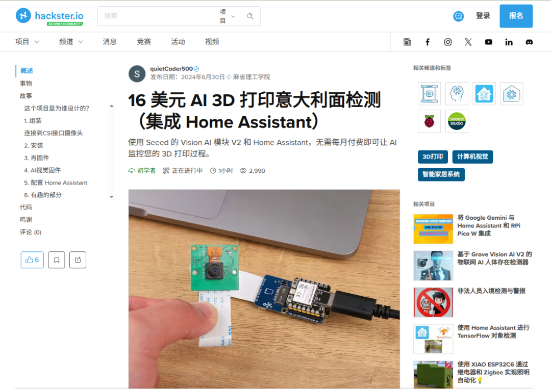 Low-Cost Offline AI 3D Printing Error Detection Integrated with Home Assistant