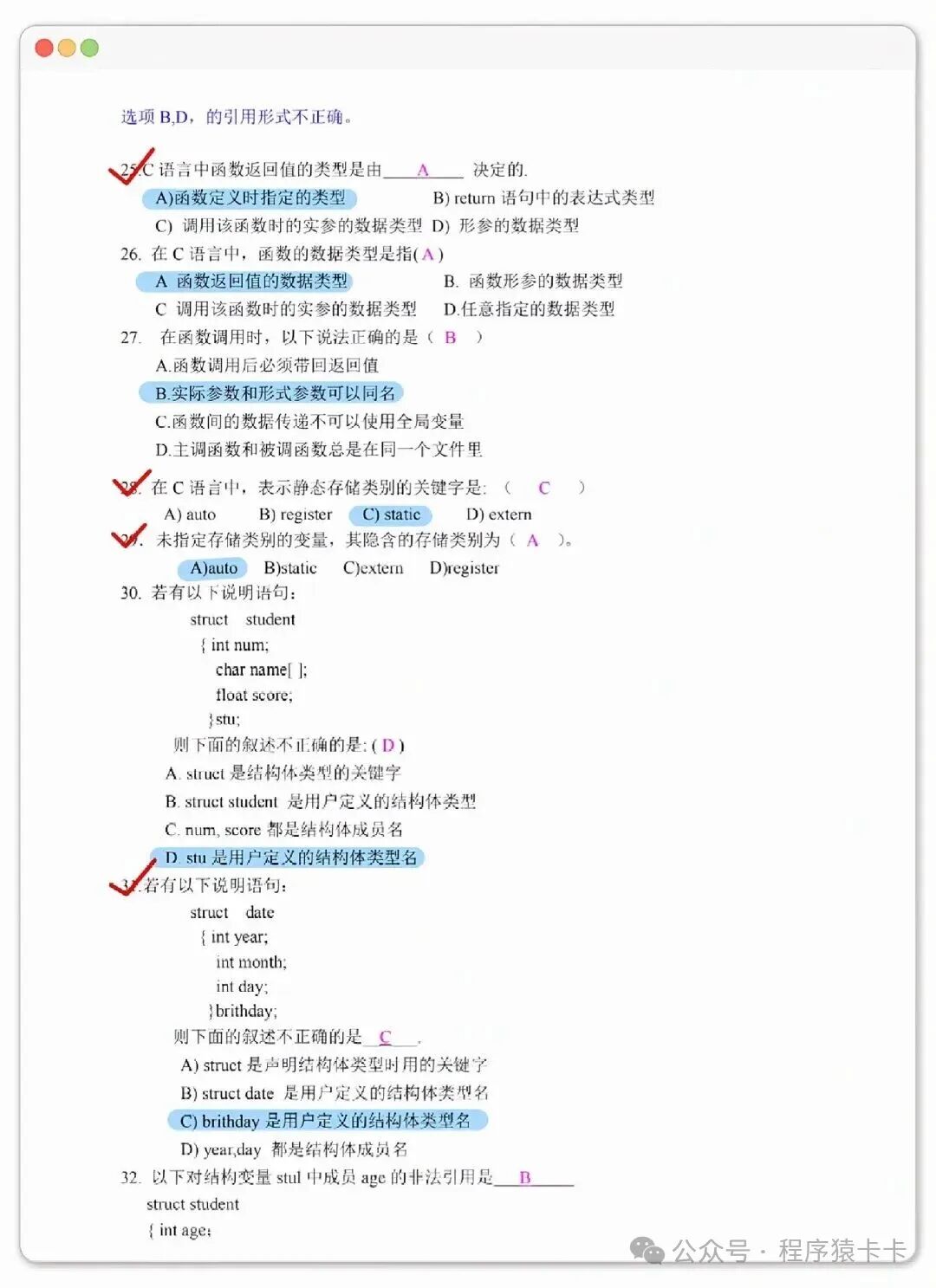 C Language Made Simple: Enjoy Your Final Exam