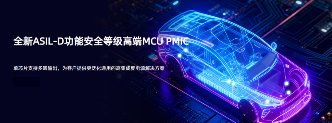 From Behind the Scenes to the Forefront: How Nanchip Technology Captures the Smart Driving PMIC Market