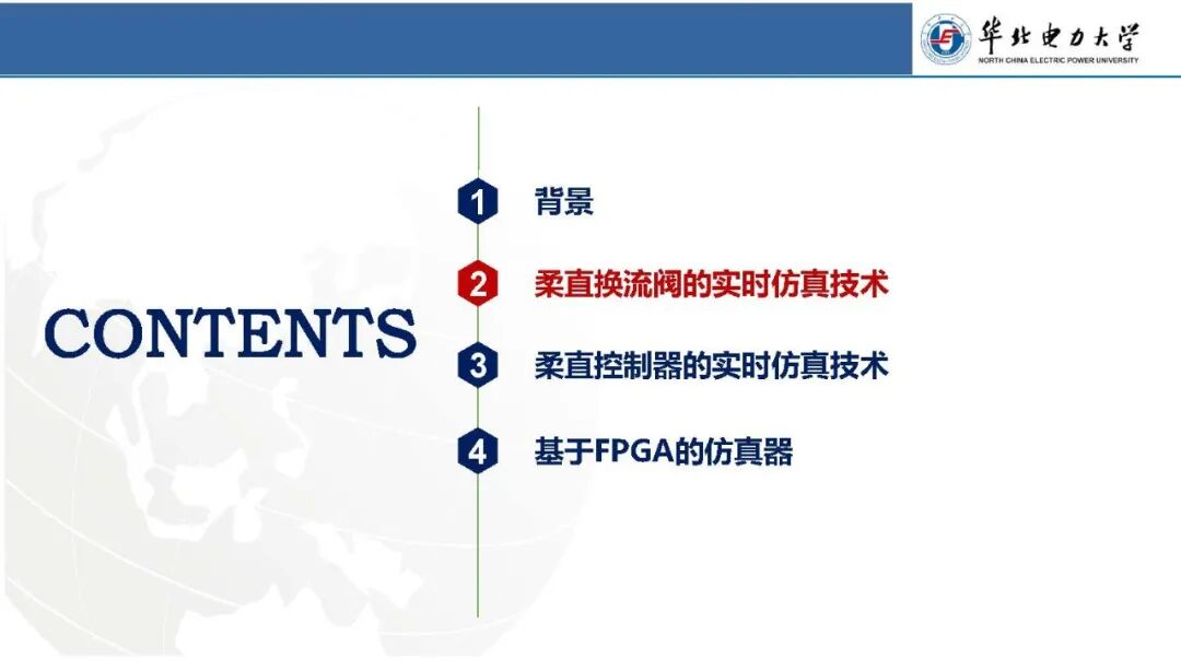 Focus: Liu Chongru from North China Electric Power University: Real-time Simulation Technology Based on FPGA