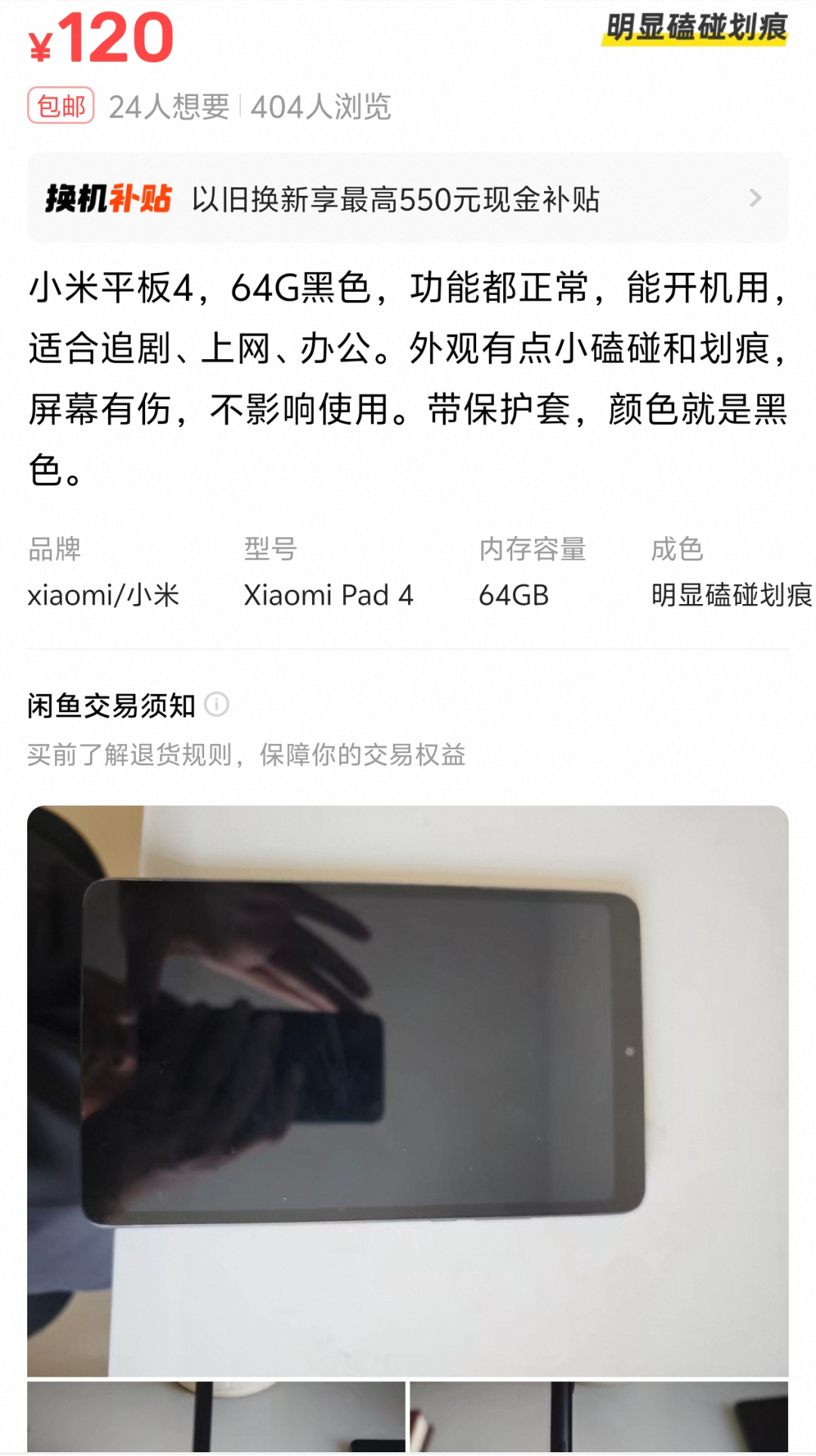 An 8-Inch Android Tablet for 105 Yuan: LCD Screen + Snapdragon 660, Still Good for Two More Years!