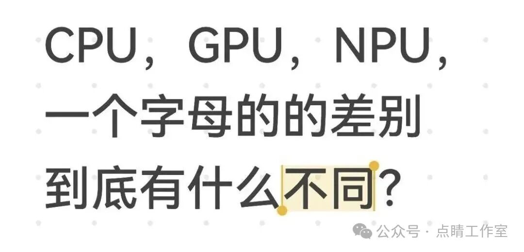 Understanding the Differences Between CPU, GPU, and NPU: A One-Letter Difference