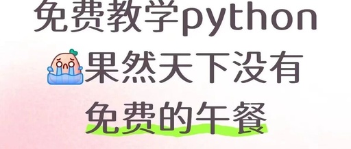 Free Guide to Avoiding Pitfalls in Python - Recommended for Bookmarking!