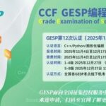 Comprehensive Analysis of C++ Level 6 Certification - September 2025