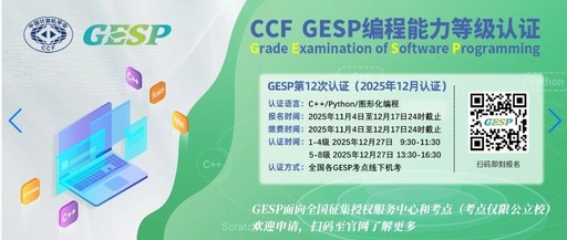 Comprehensive Analysis of C++ Level 6 Certification - September 2025