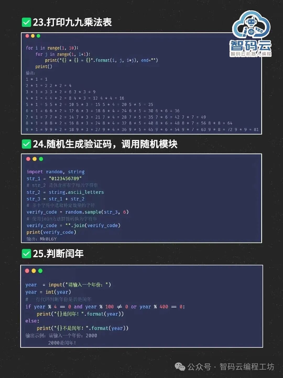 Essential Functions and Code Tips for Python