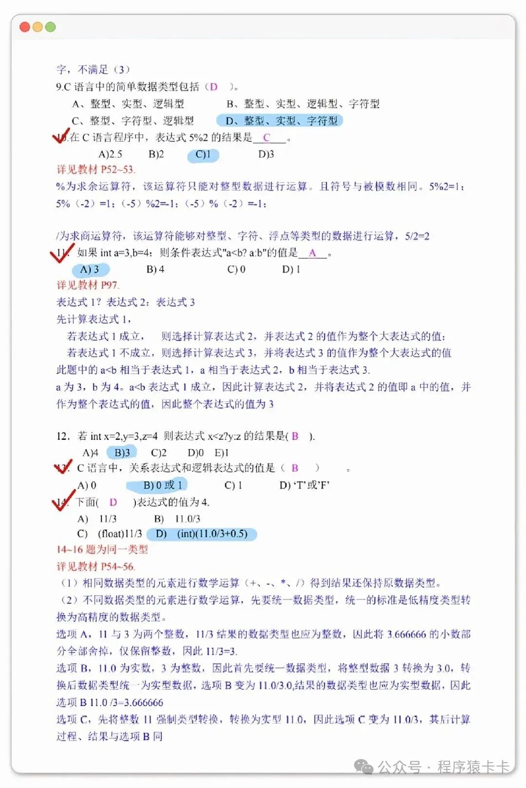 C Language Made Simple: Enjoy Your Final Exam