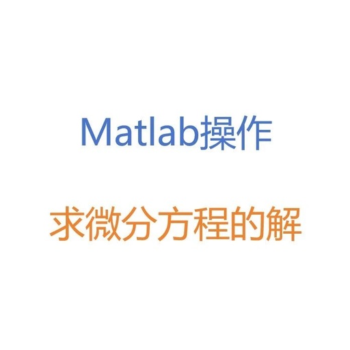 Matlab Operations | Solving Differential Equations
