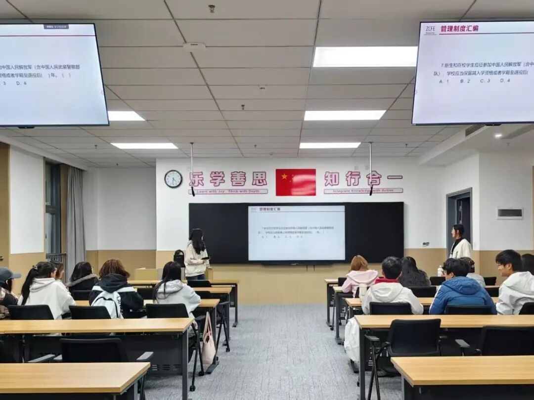 Learning and Educational Activities on the Compilation of Student Management Regulations