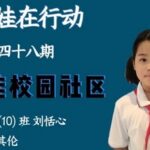 Exploring the 48th Episode of the Science Program 'AI Smart Campus Community'