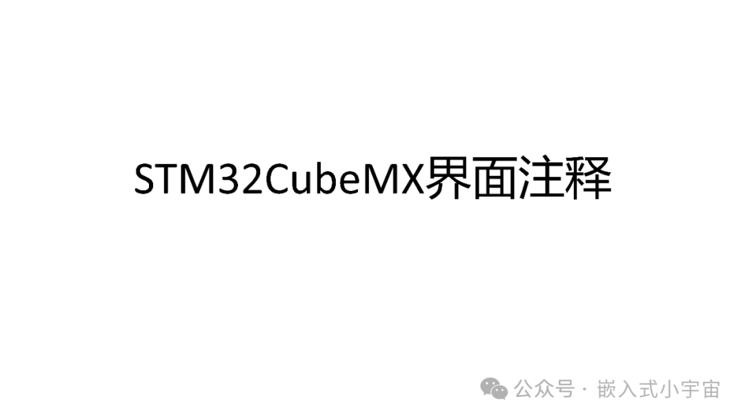 Embedded Universe - Tool Series - STMCubeIDE User Guide (1)