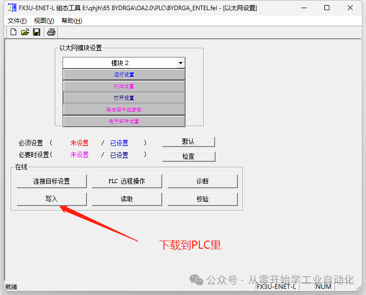 FX3U PLC Can Also Communicate via Ethernet
