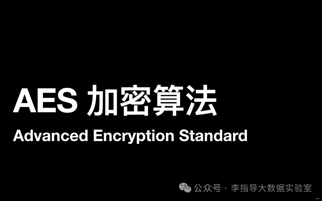 Principles and Code Implementation of AES Encryption and Decryption Algorithm
