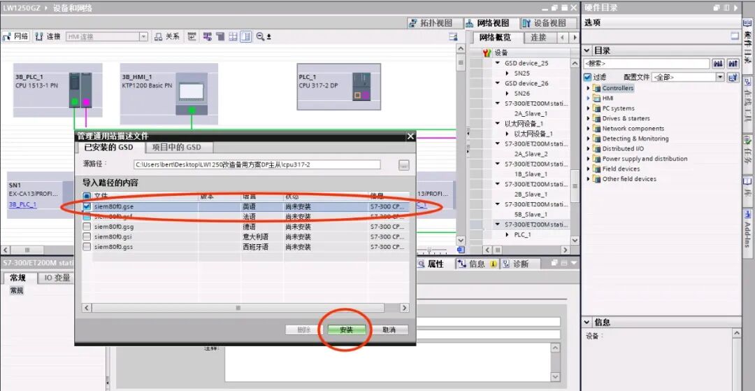 Configuration Example of Profibus-DP Communication between Siemens S7-1500 PLC and S7-300 PLC