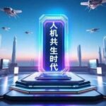 AI Hardware: Ushering in a 'Human-Machine Symbiosis Era' 10 Times Larger than the Mobile Internet