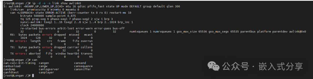 BSP Debugging #08: CAN (Allwinner T527)