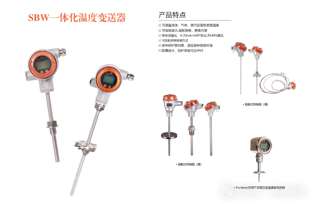 Common Faults of Temperature Sensors and Their Solutions