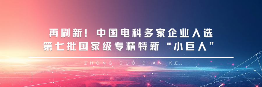 China Electronics Technology Group Unveils Next-Generation Humanoid Robots