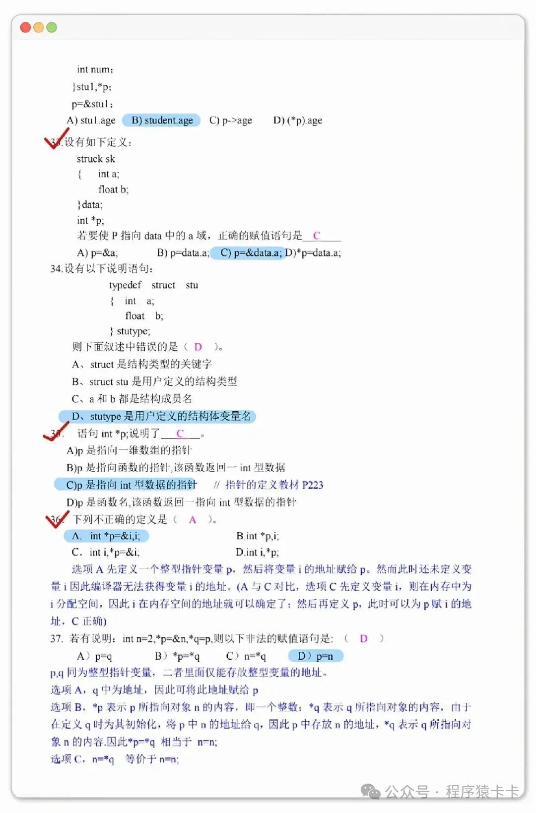 C Language Made Simple: Enjoy Your Final Exam